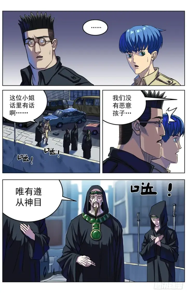 《原目》318停战条件图7