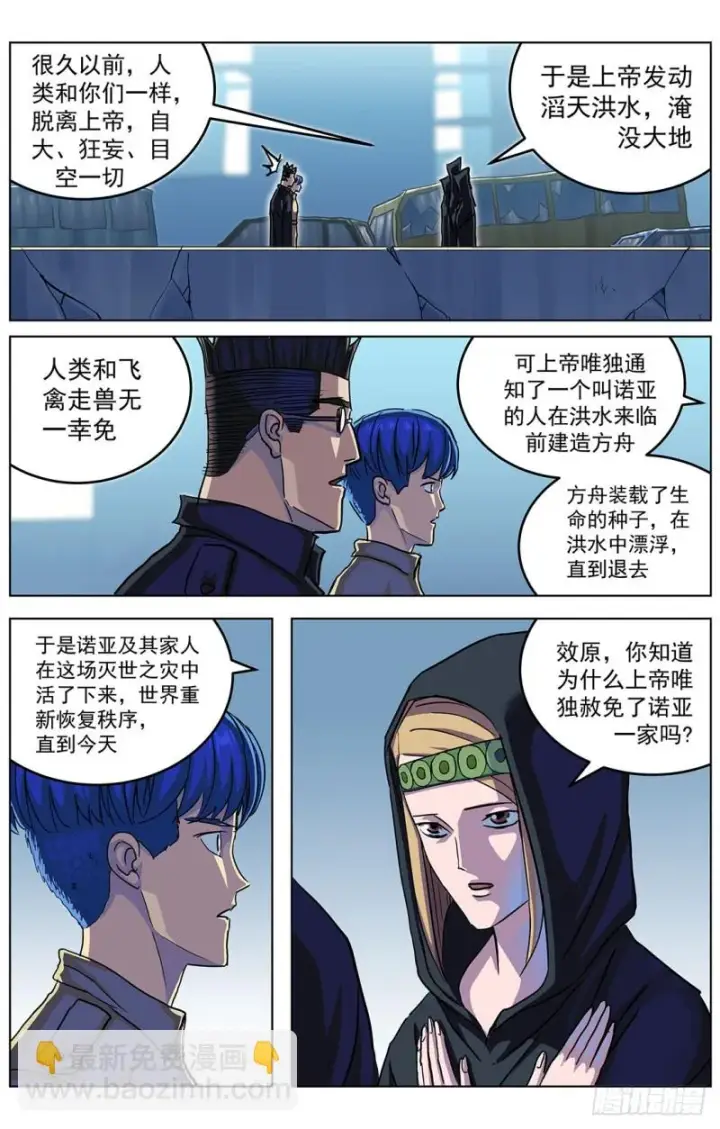 《原目》319辩论图10