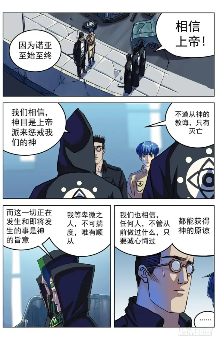 《原目》319辩论图11