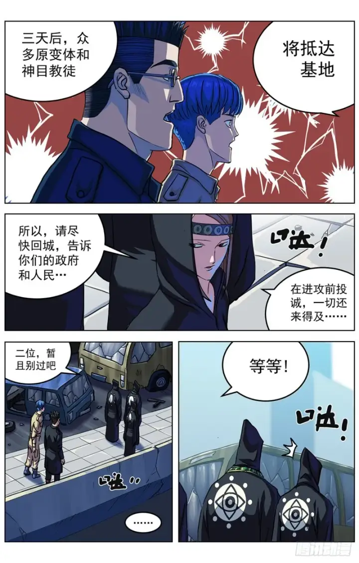 《原目》319辩论图12