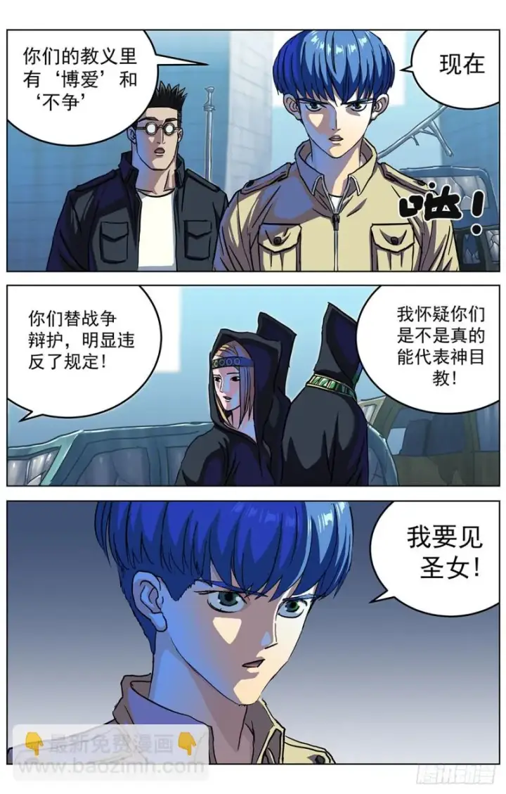 《原目》319辩论图13
