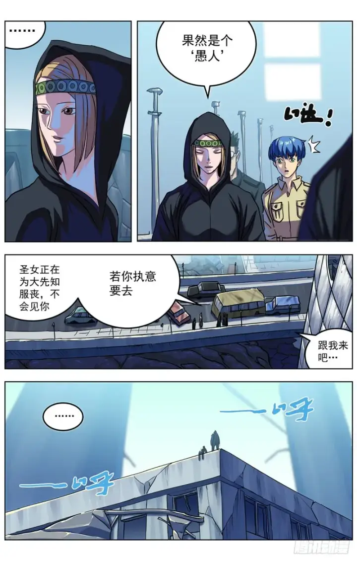 《原目》319辩论图14