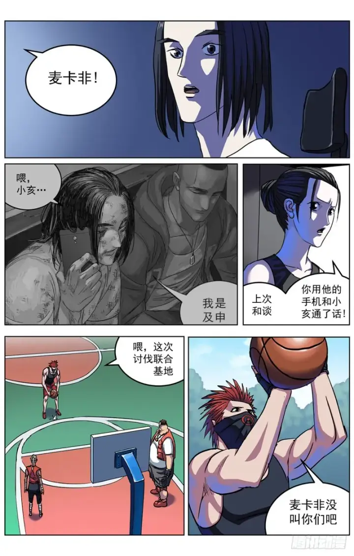 《原目》319辩论图2