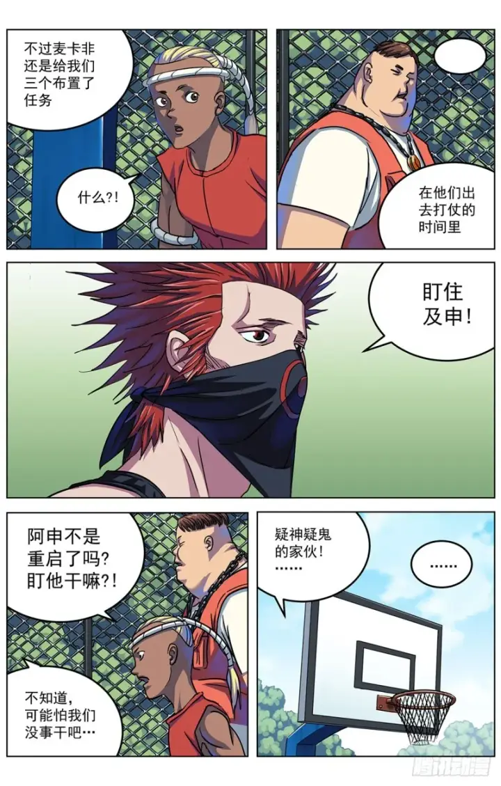 《原目》319辩论图4