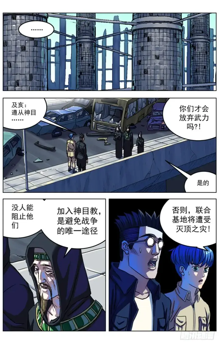 《原目》319辩论图5