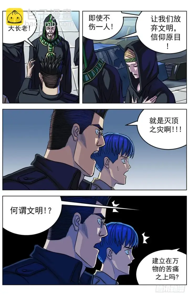 《原目》319辩论图6