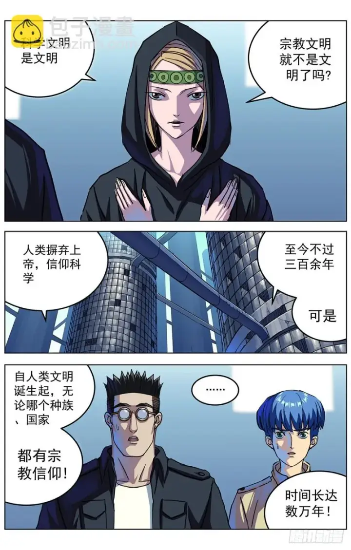 《原目》319辩论图7