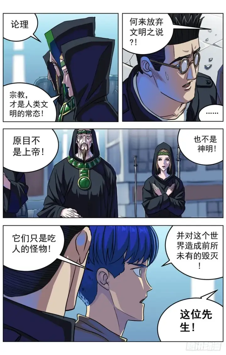 《原目》319辩论图8