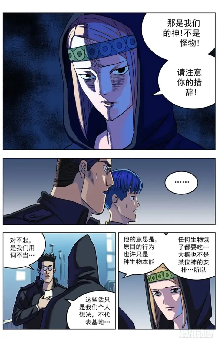 《原目》319辩论图9