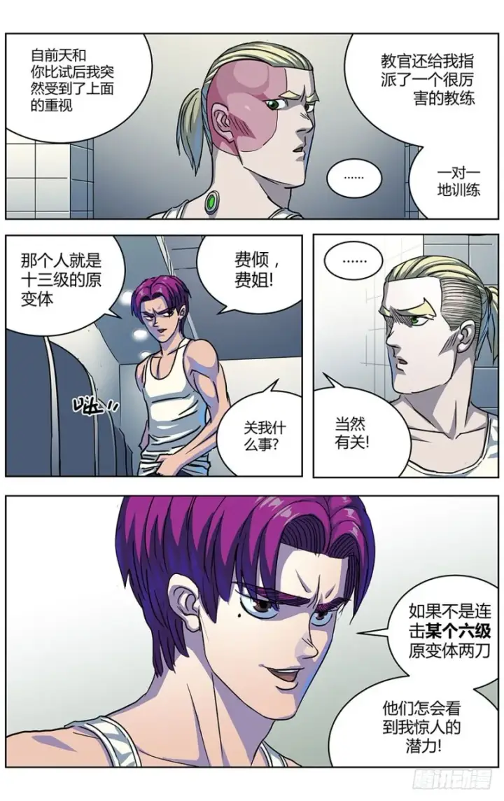 《原目》321回城图10