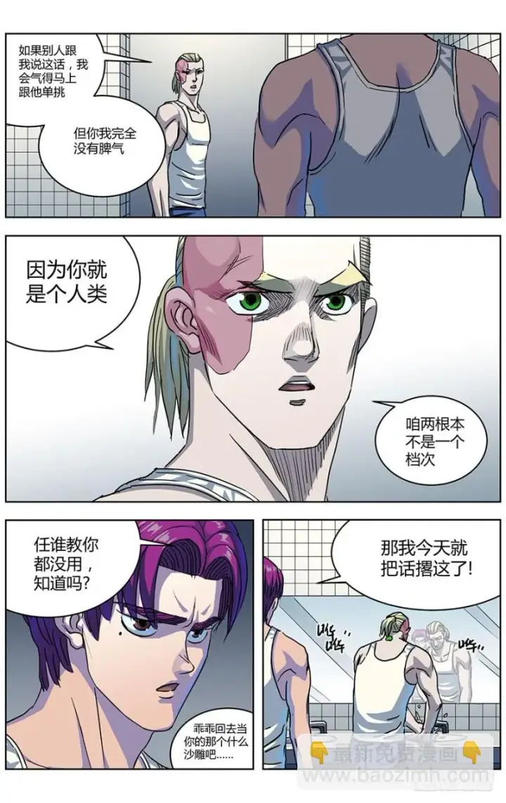 《原目》321回城图11
