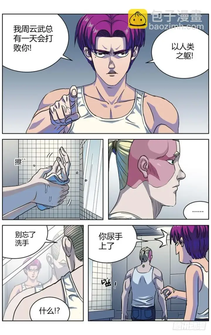 《原目》321回城图12