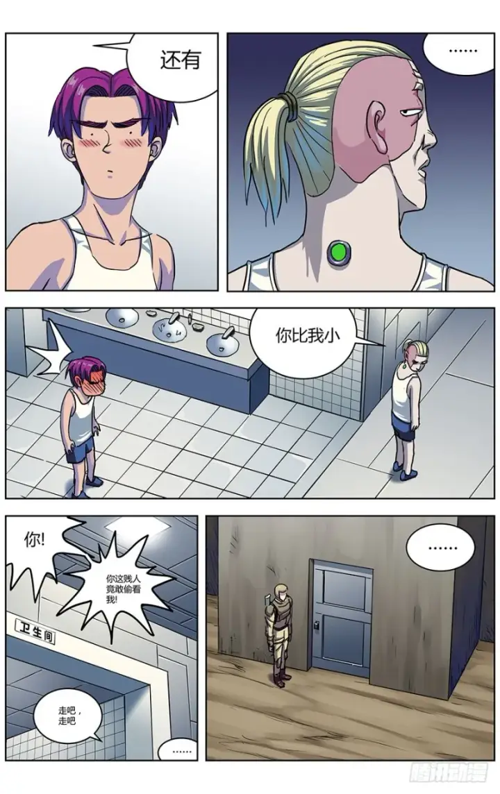 《原目》321回城图13