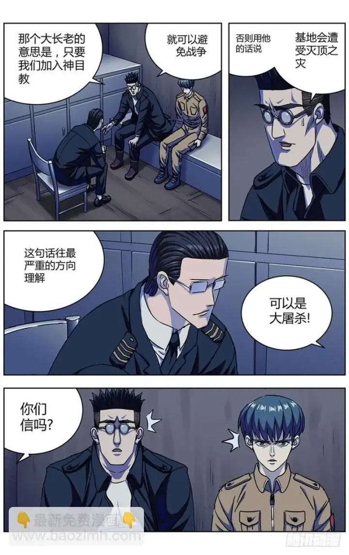 《原目》321回城图14
