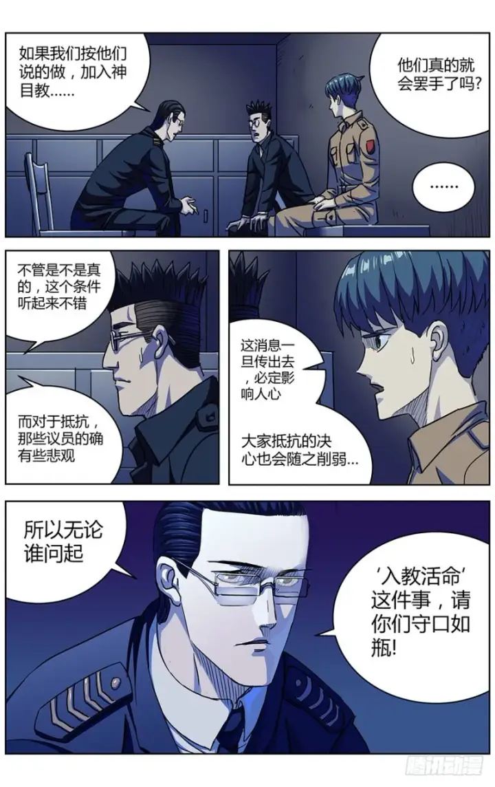 《原目》321回城图15