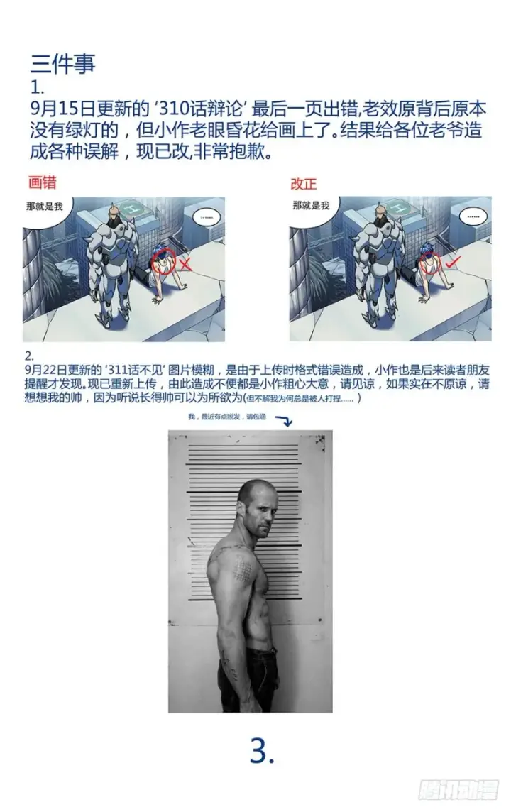 《原目》321回城图16