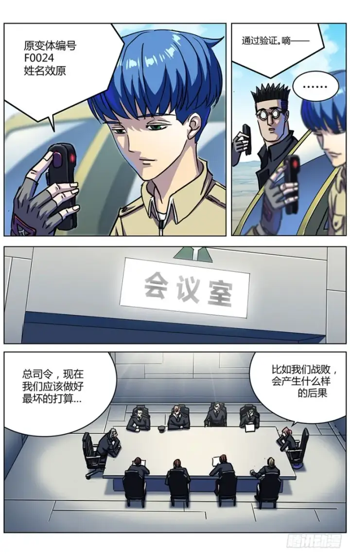 《原目》321回城图2