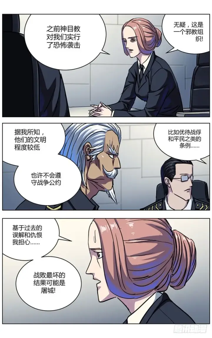 《原目》321回城图3