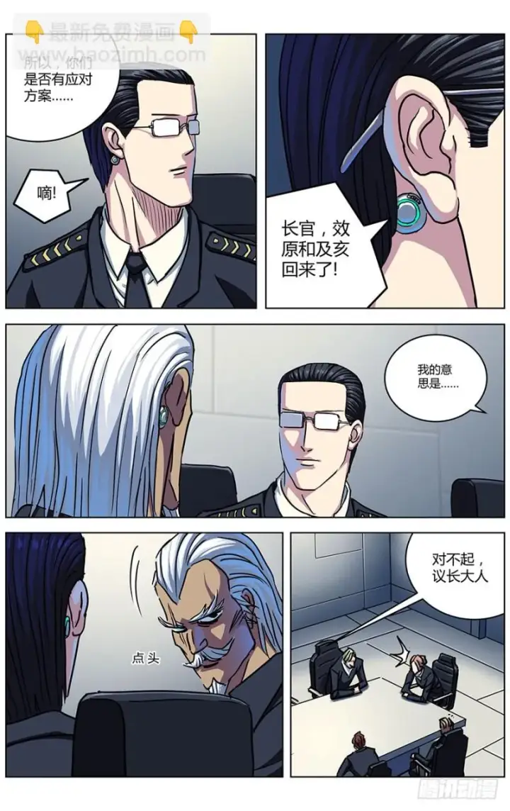 《原目》321回城图4