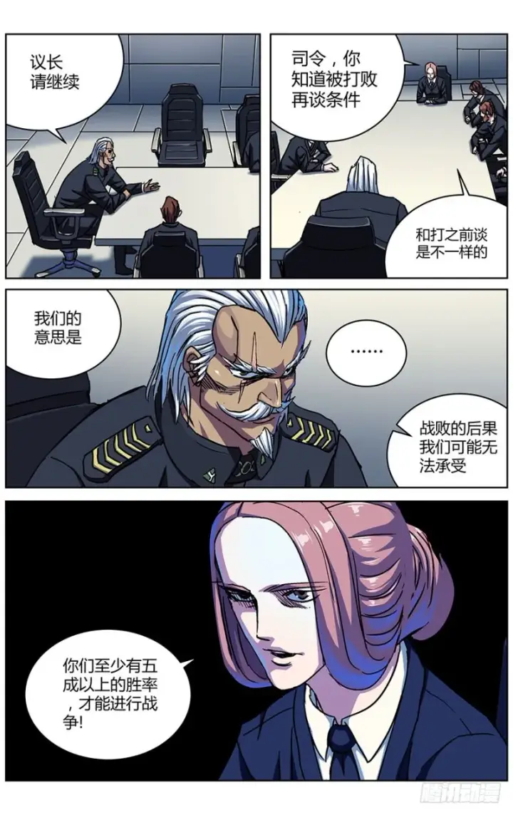 《原目》321回城图6