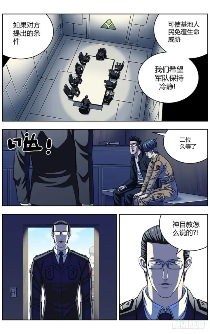 《原目》321回城图7