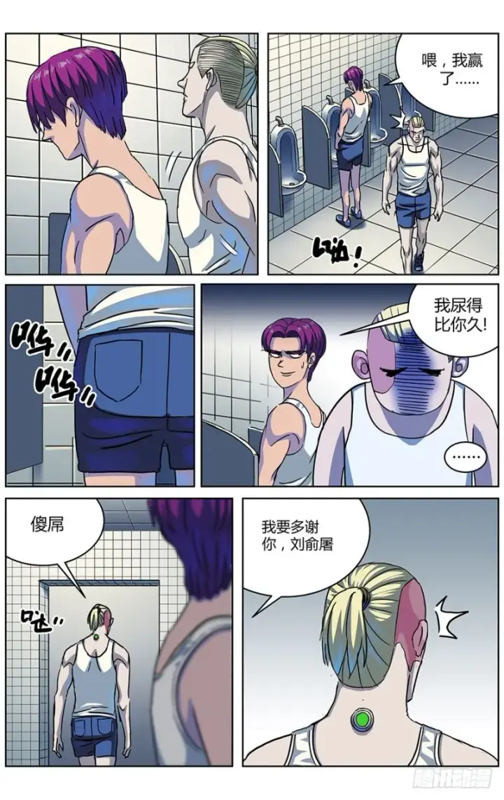 《原目》321回城图9