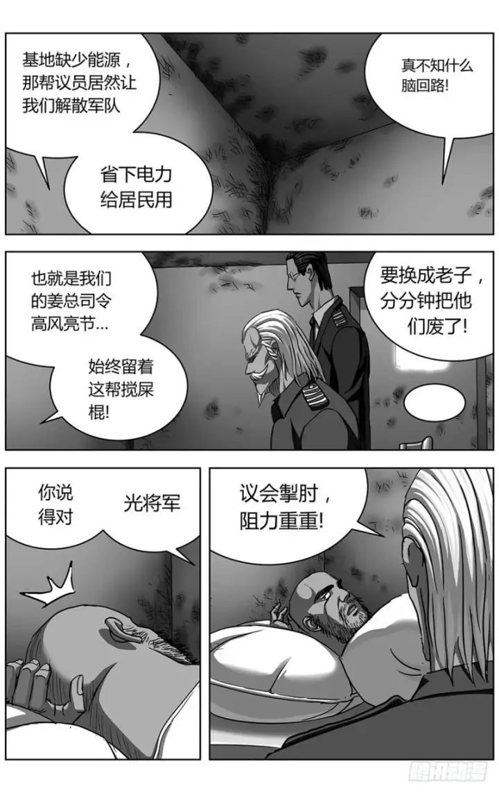 《原目》323政变图10