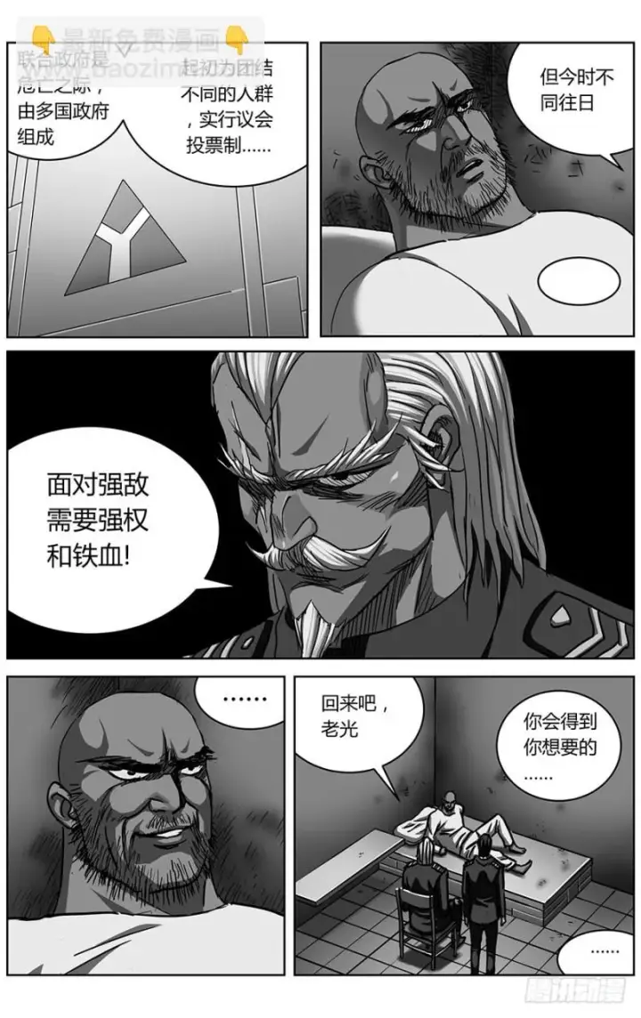 《原目》323政变图11