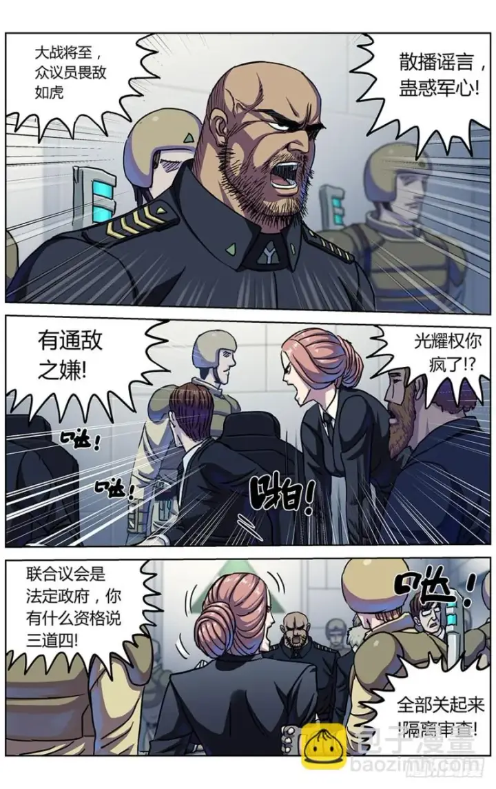 《原目》323政变图12