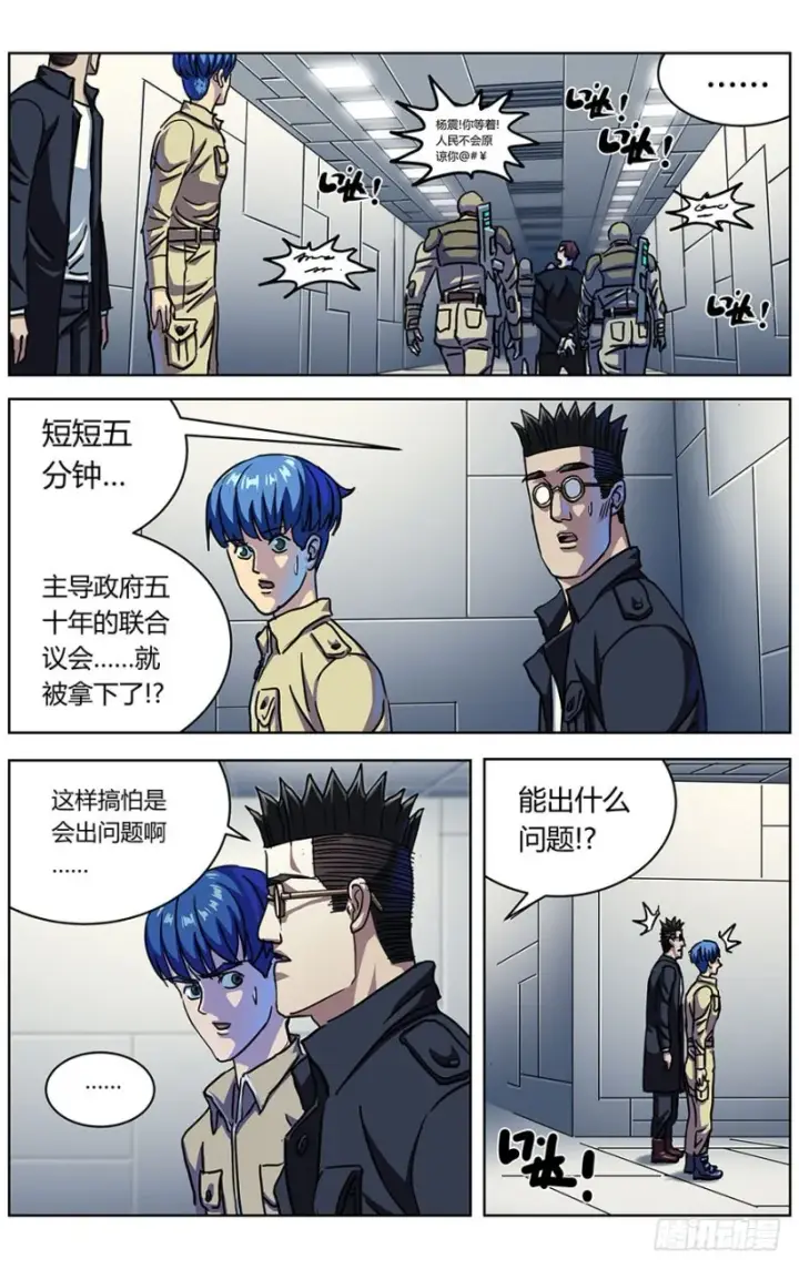 《原目》323政变图14