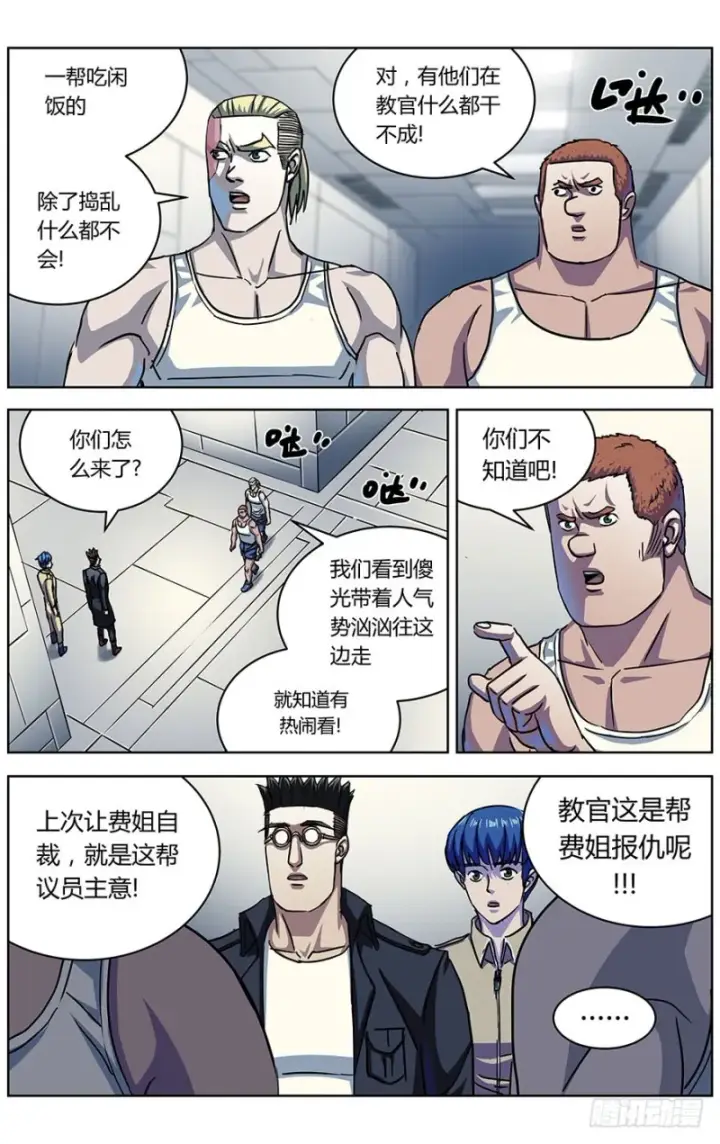 《原目》323政变图15