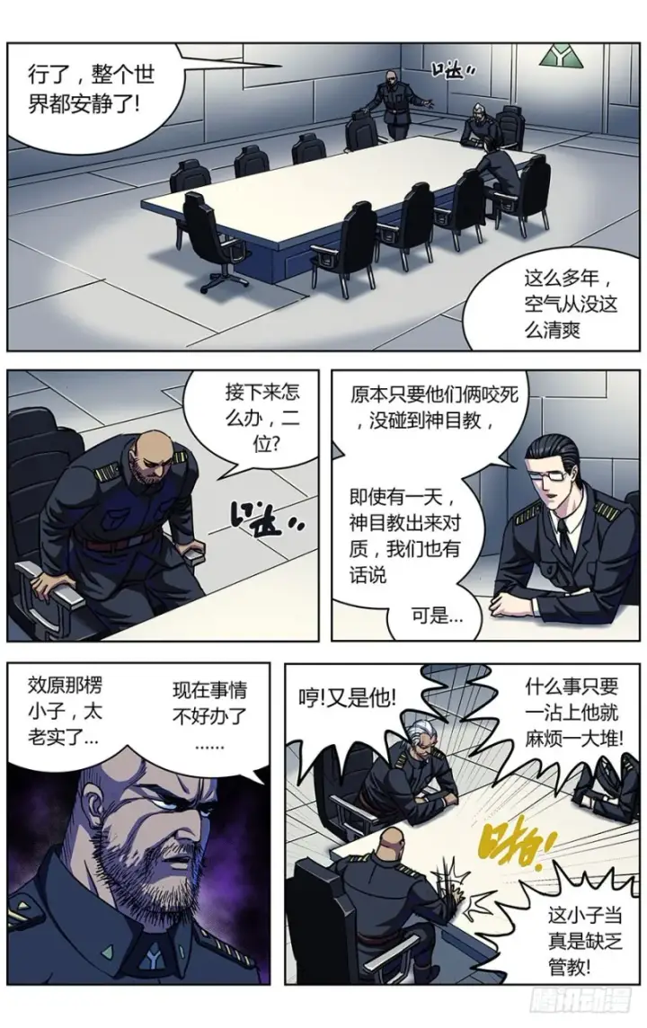 《原目》323政变图16