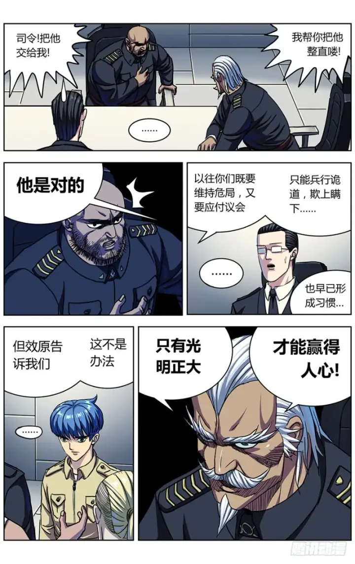 《原目》323政变图17
