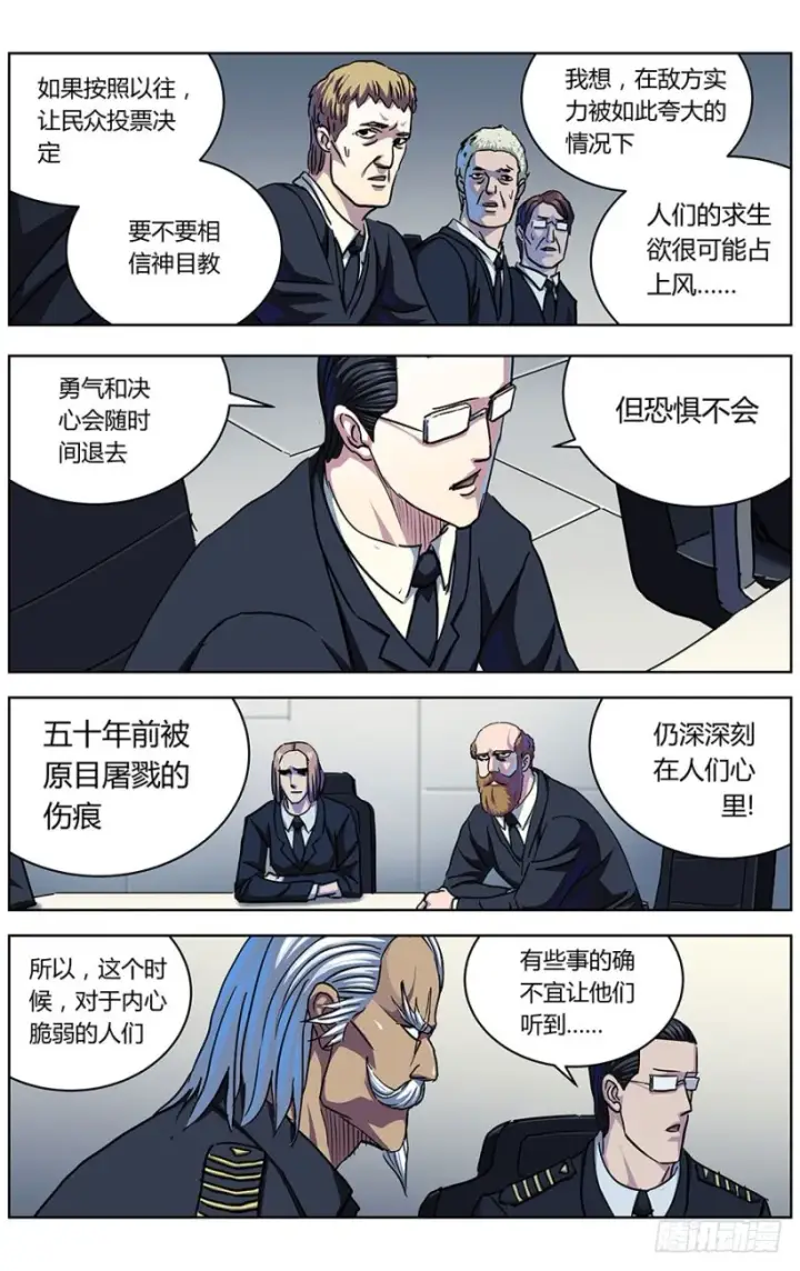 《原目》323政变图4
