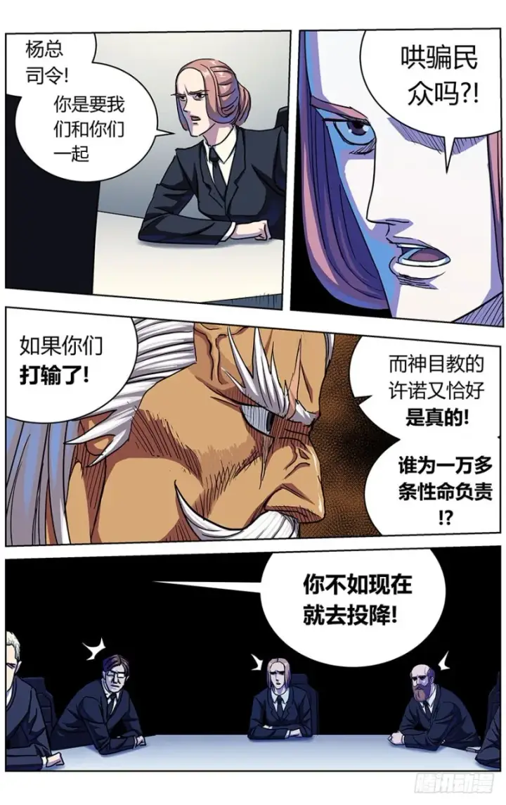 《原目》323政变图5
