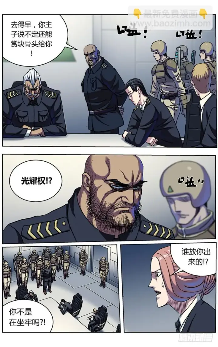 《原目》323政变图6