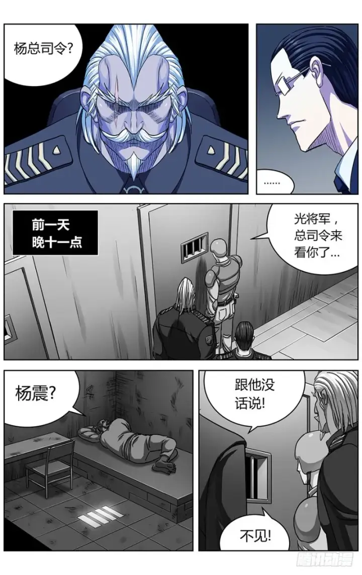 《原目》323政变图7