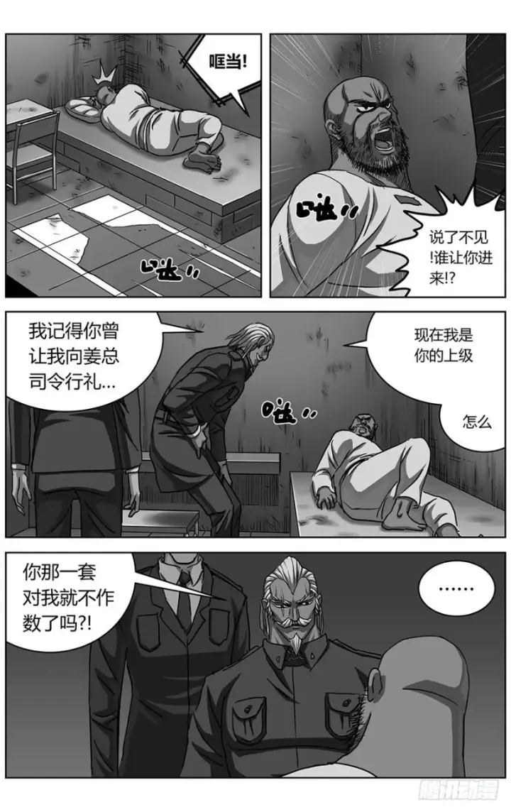 《原目》323政变图8