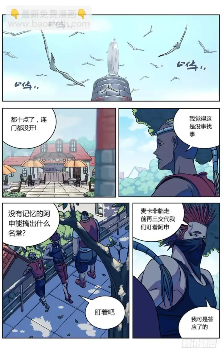 《原目》324集结图10