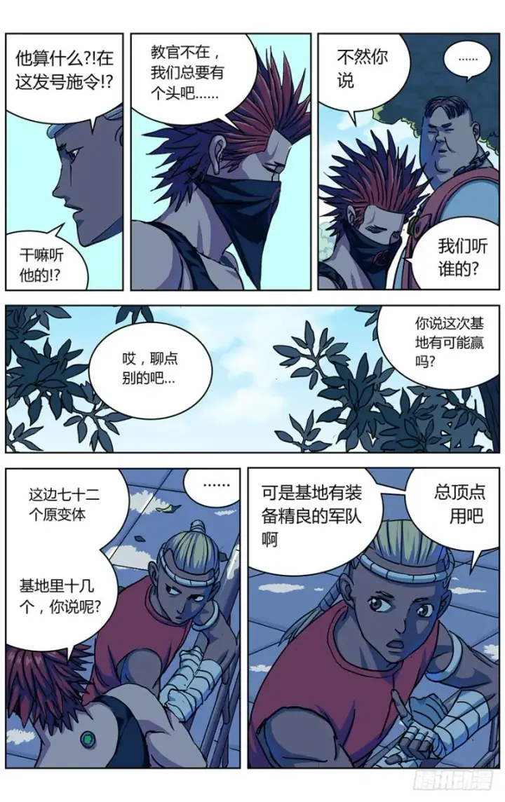 《原目》324集结图11