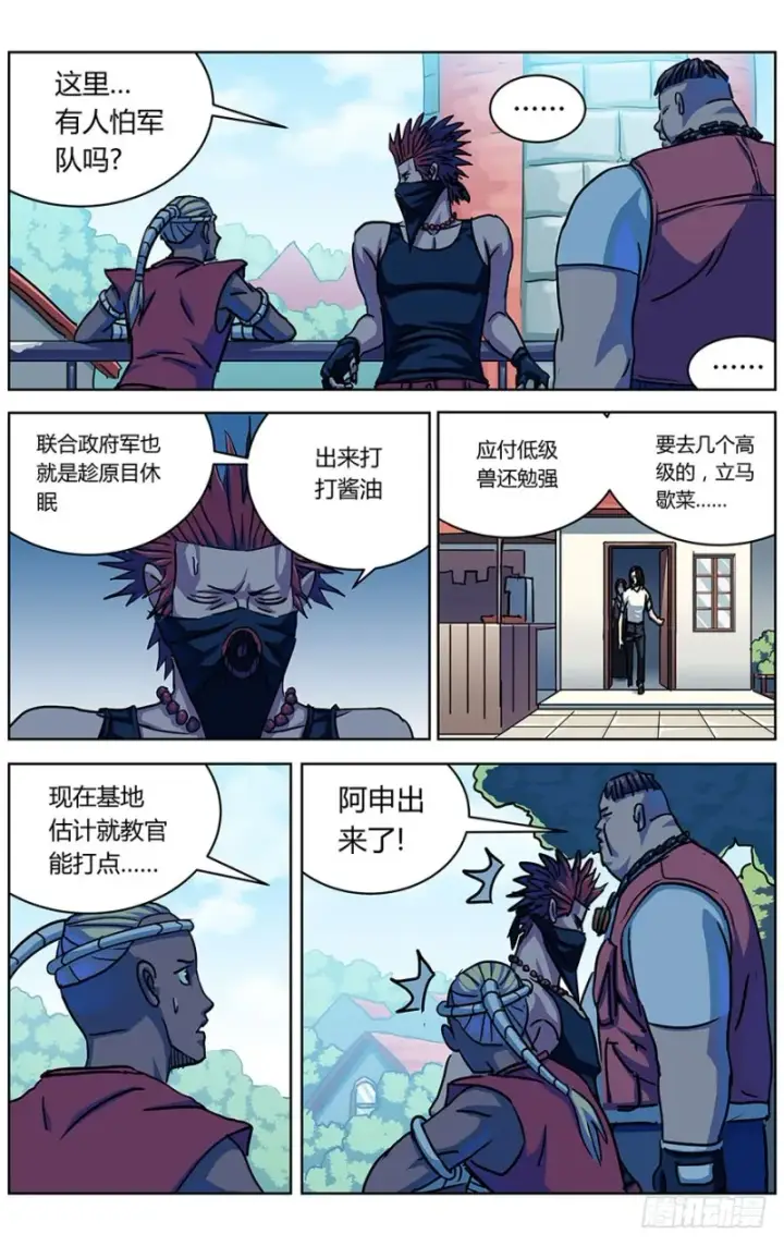 《原目》324集结图12