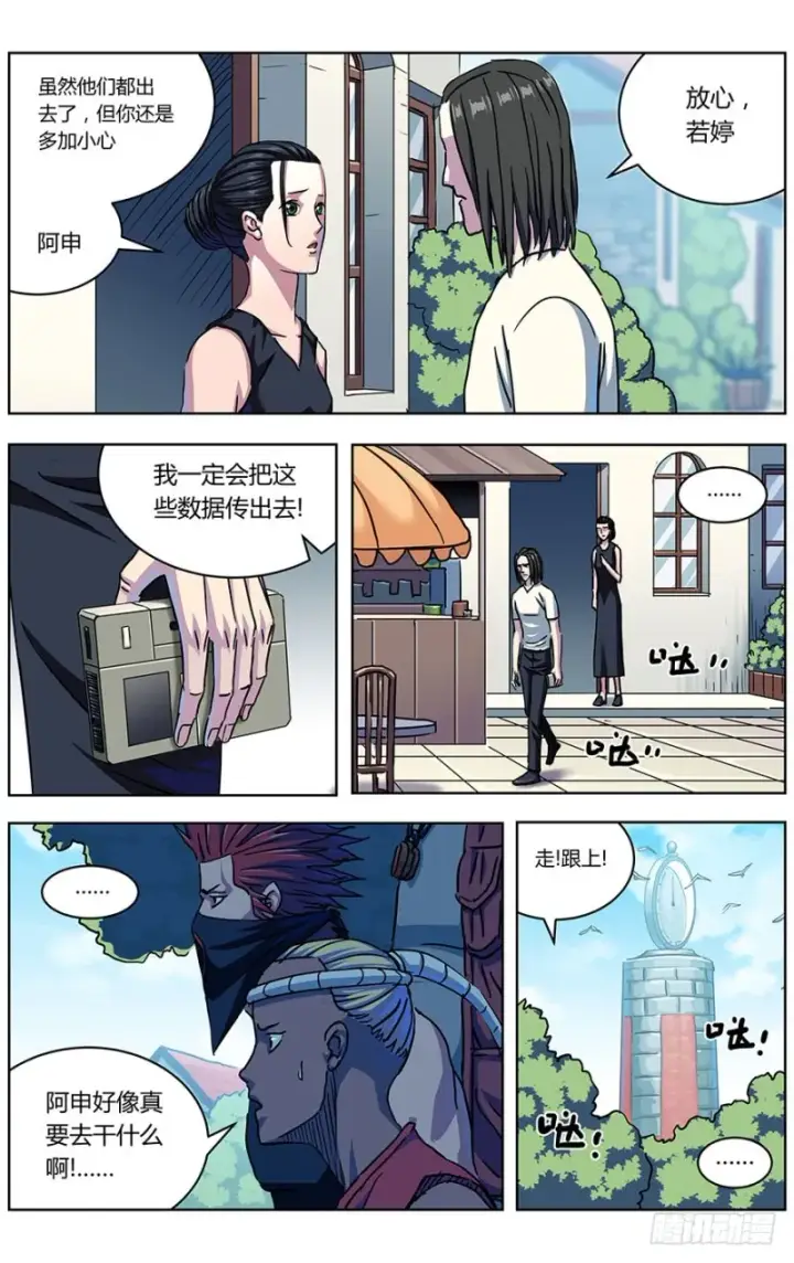 《原目》324集结图13