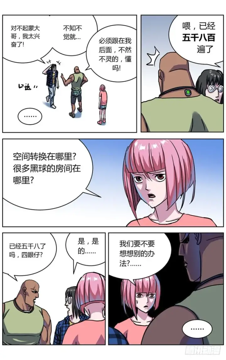 《原目》324集结图15