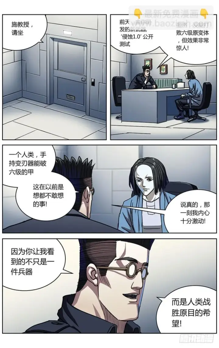 《原目》324集结图2