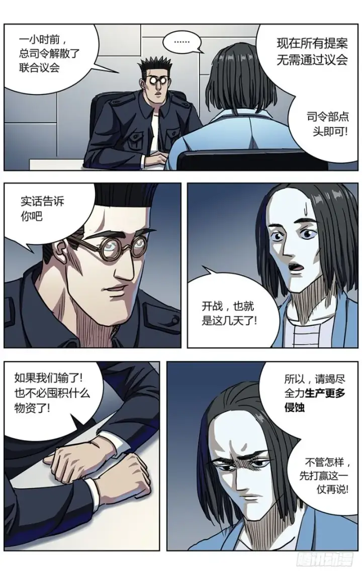 《原目》324集结图4
