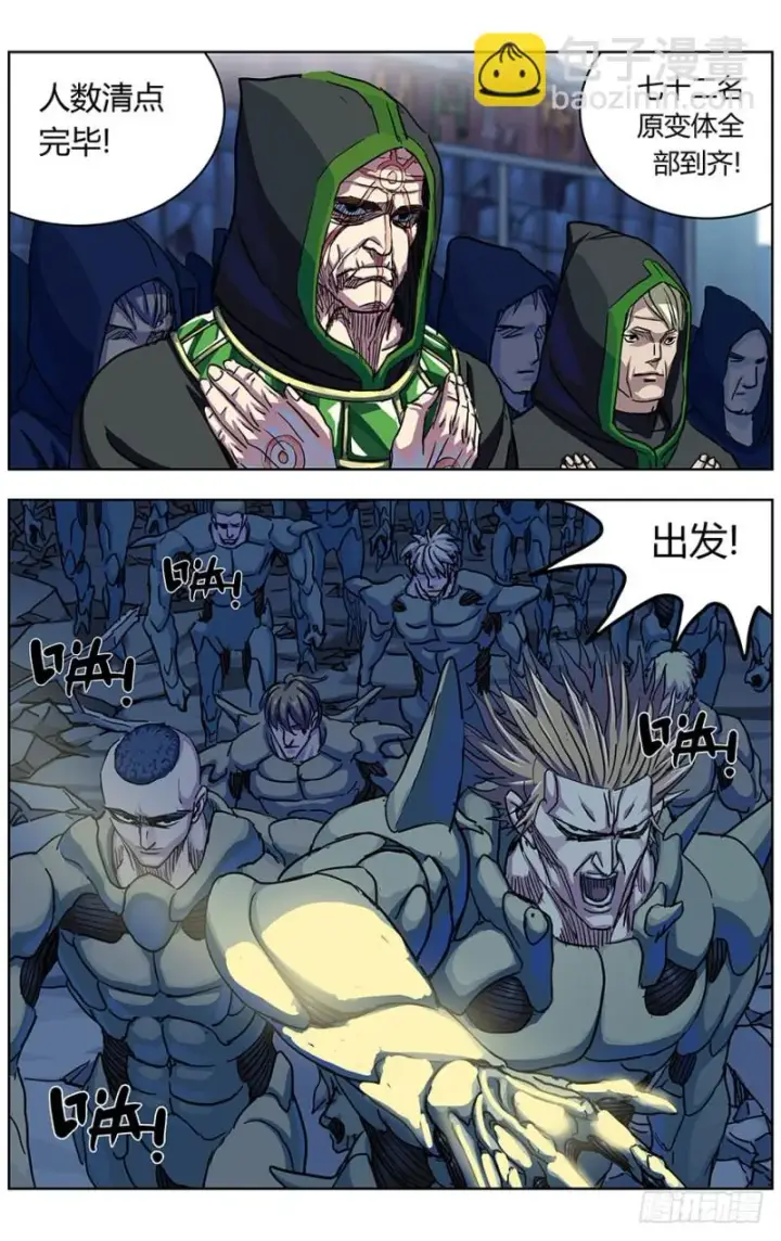 《原目》324集结图9