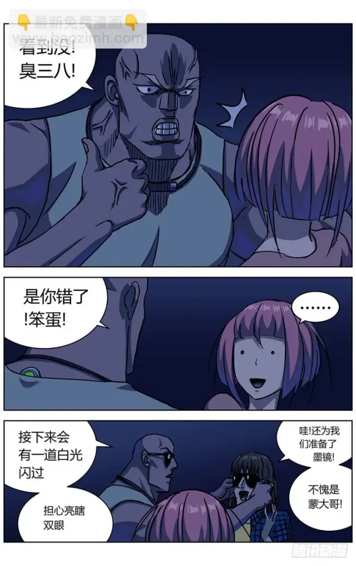 《原目》325巨婴图12