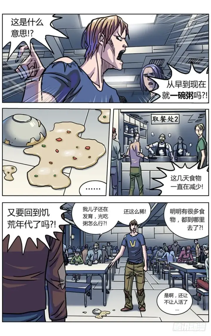 《原目》325巨婴图14