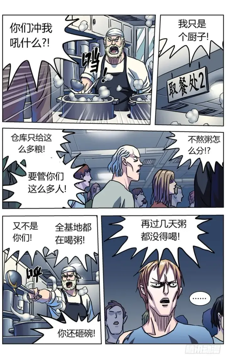 《原目》325巨婴图15