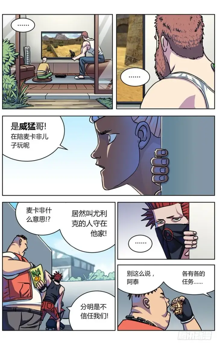 《原目》325巨婴图2